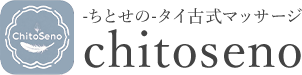 chitoseno-ちとせの-タイ古式マッサージ